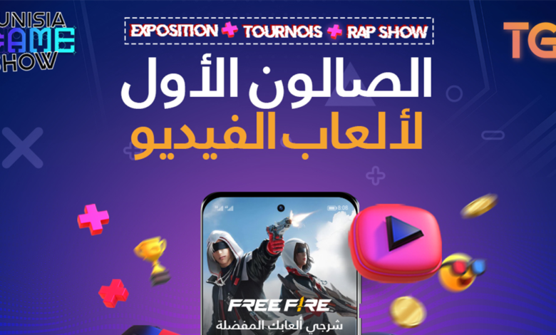 Appgallery Partenaire Officiel De Tunisia Game Show Sousse Posikif