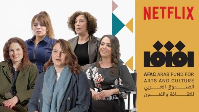 Sarra Abidi parmi 5 cinéastes arabes lauréates du Fonds Netflix pour l’égalité des chances