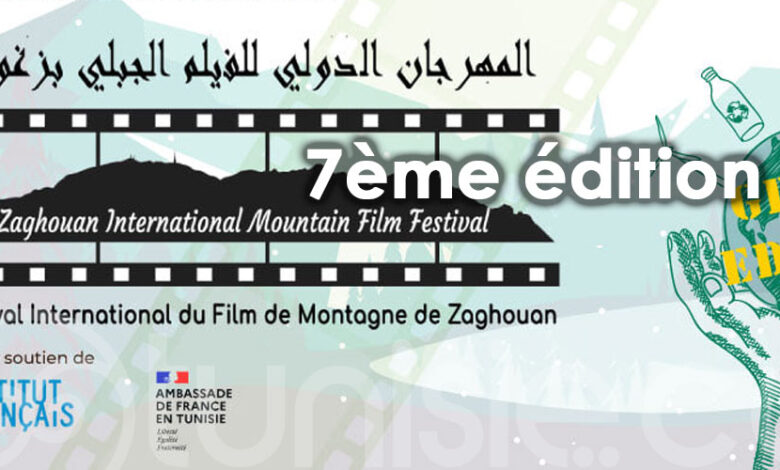 festival du film de montagne de zaghouan