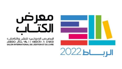 Salon international de l'édition et du livre à Rabat