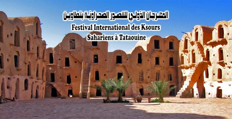 Festival international des ksours Sahariens de Tataouine