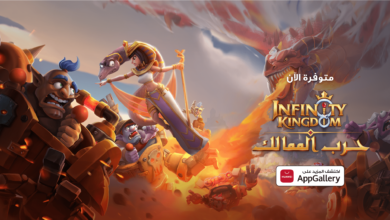 HUAWEI AppGallery accueille à bord "حرب الممالك ", la dernière sensation de jeu